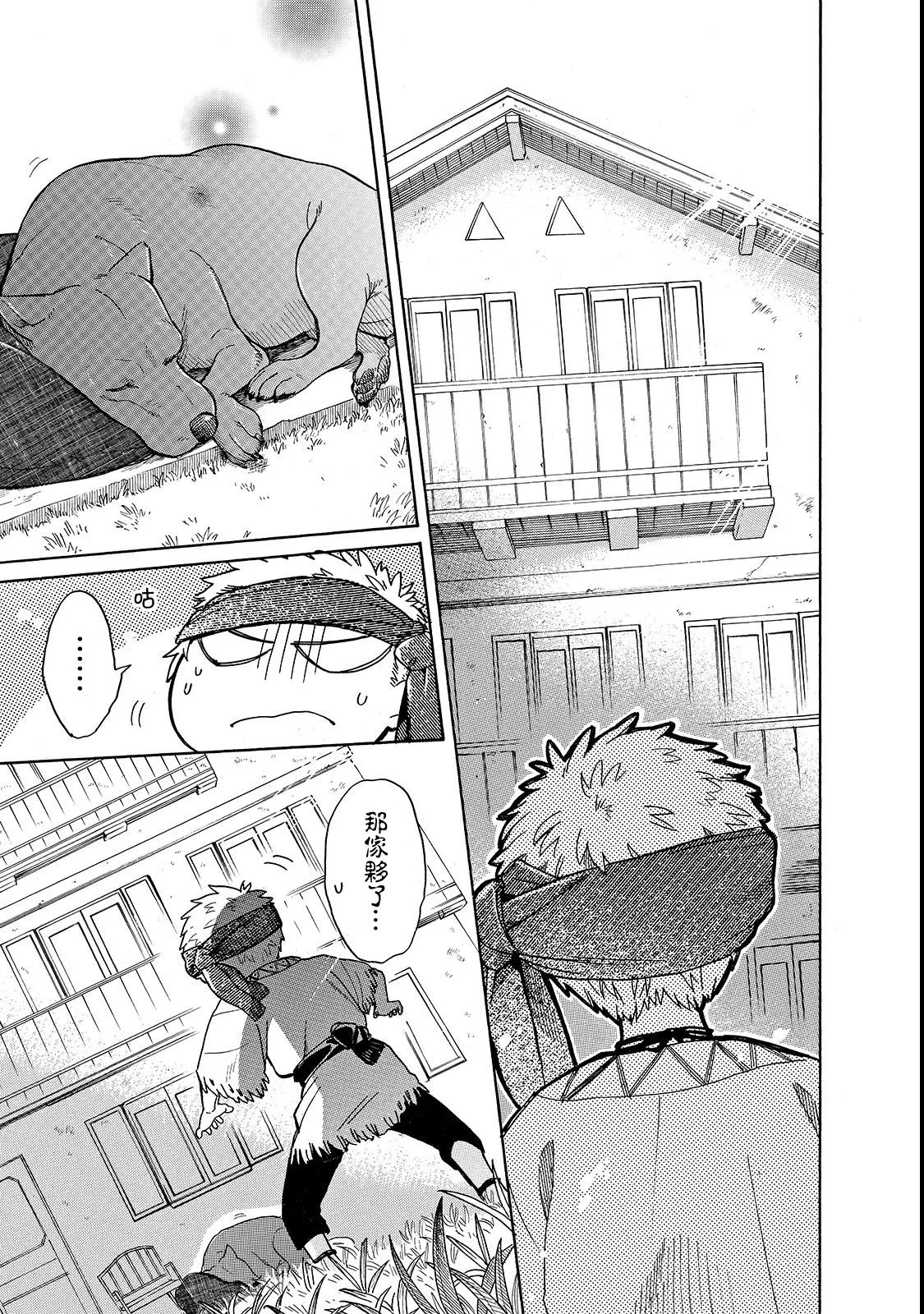 第21话 第7页