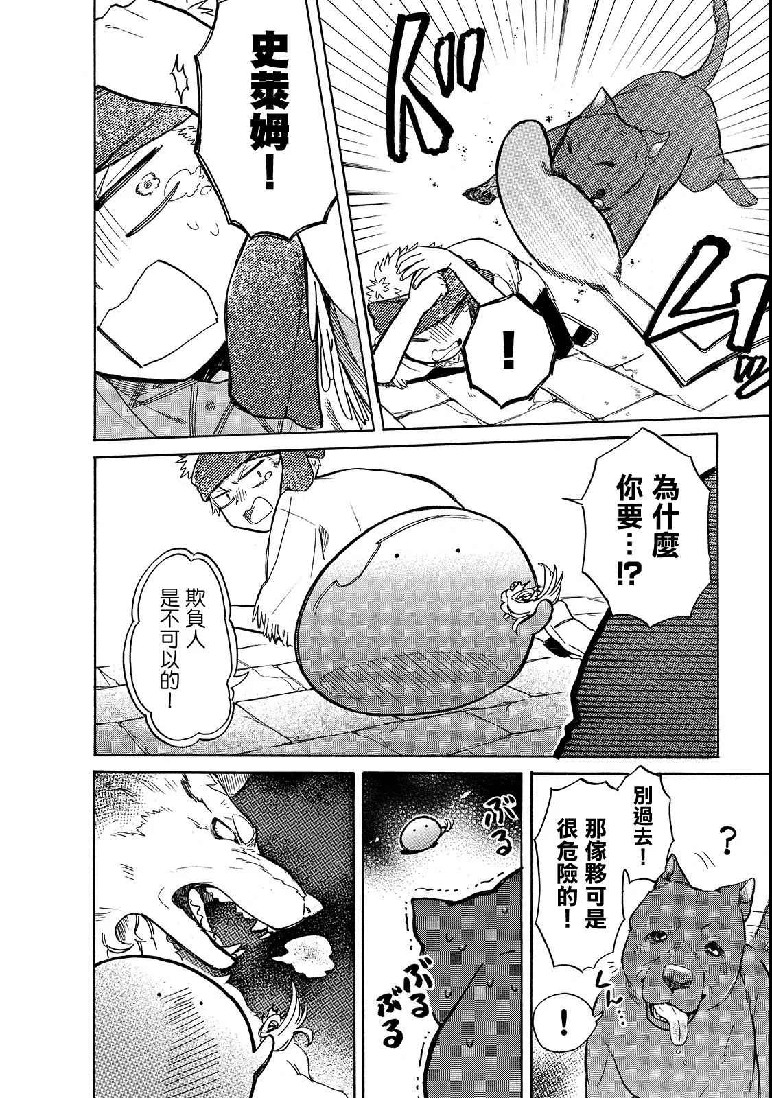 第21话 第12页