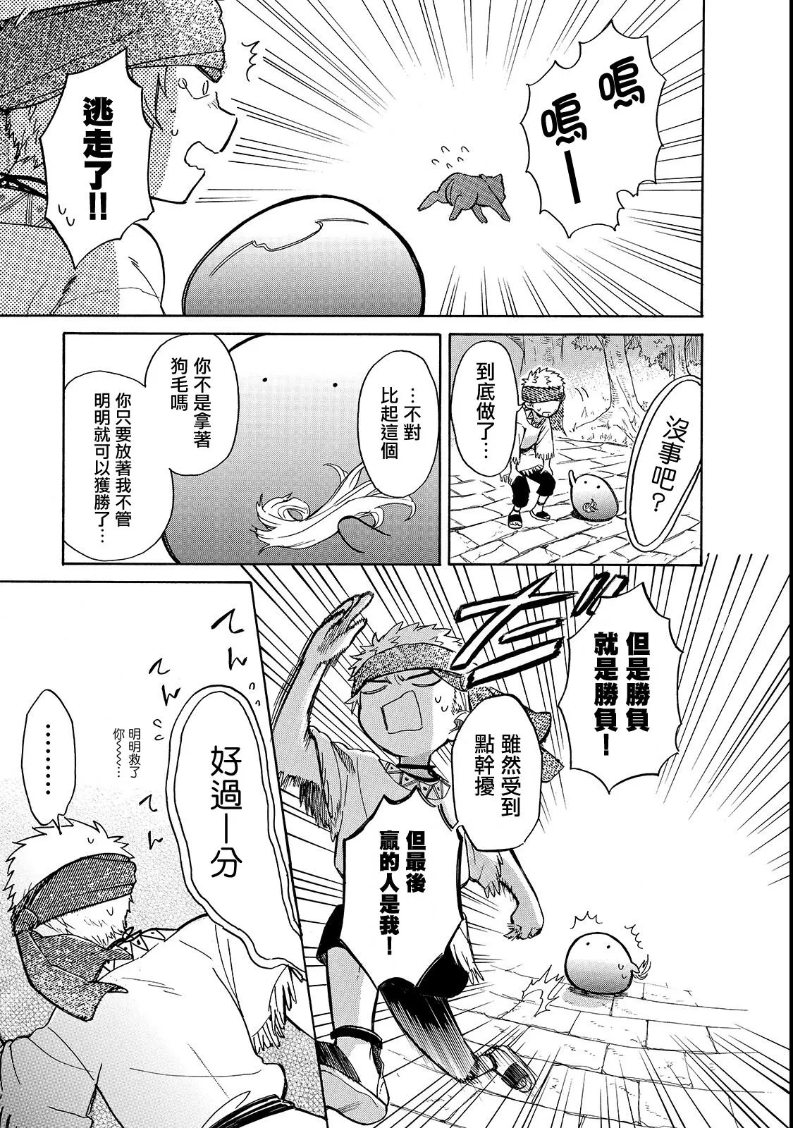 第21话 第13页