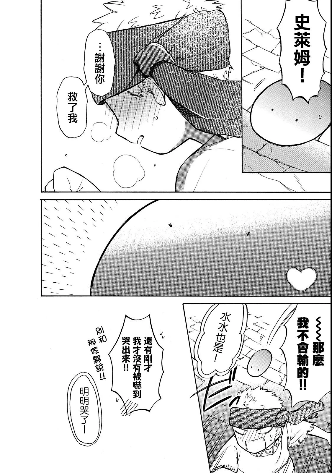 第21话 第14页