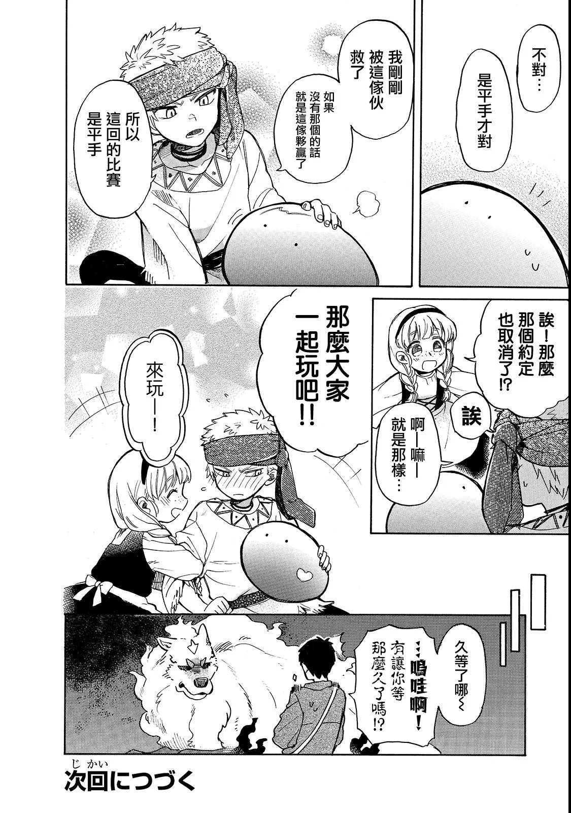 第21话 第16页