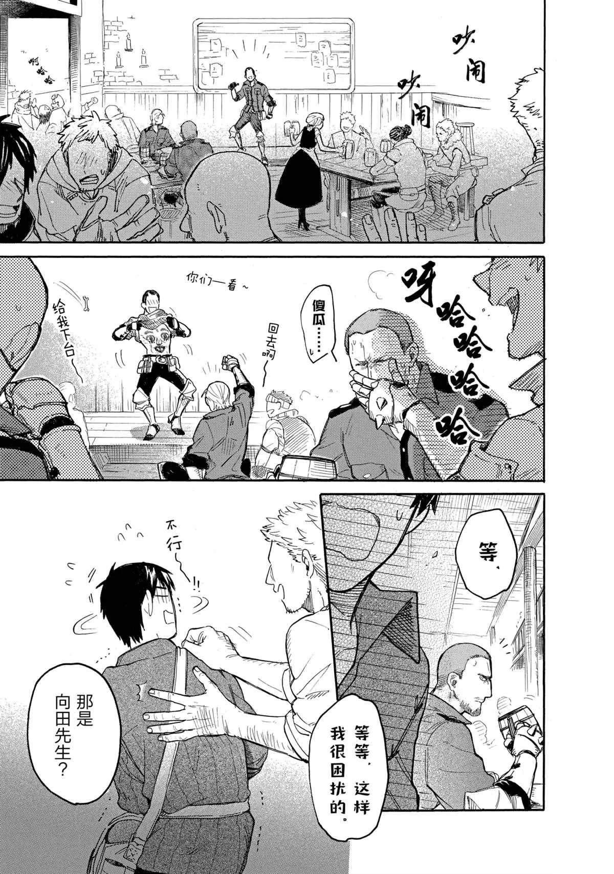 第39话 第1页