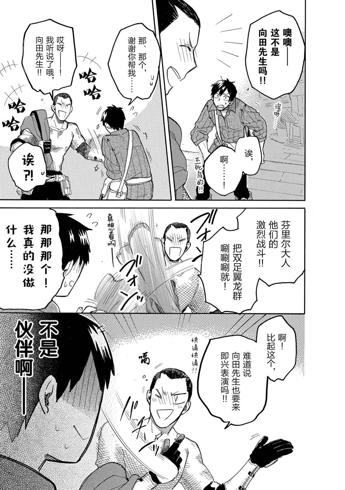 第39话 第3页