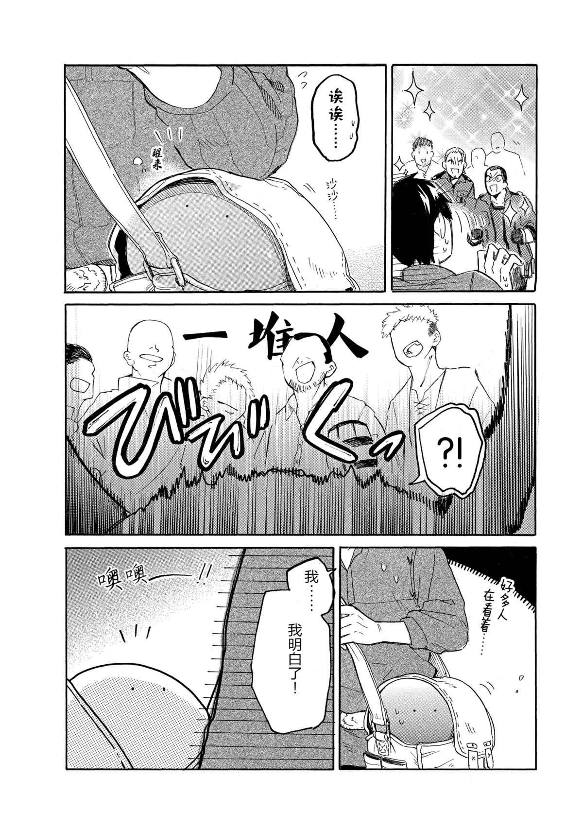 第39话 第4页
