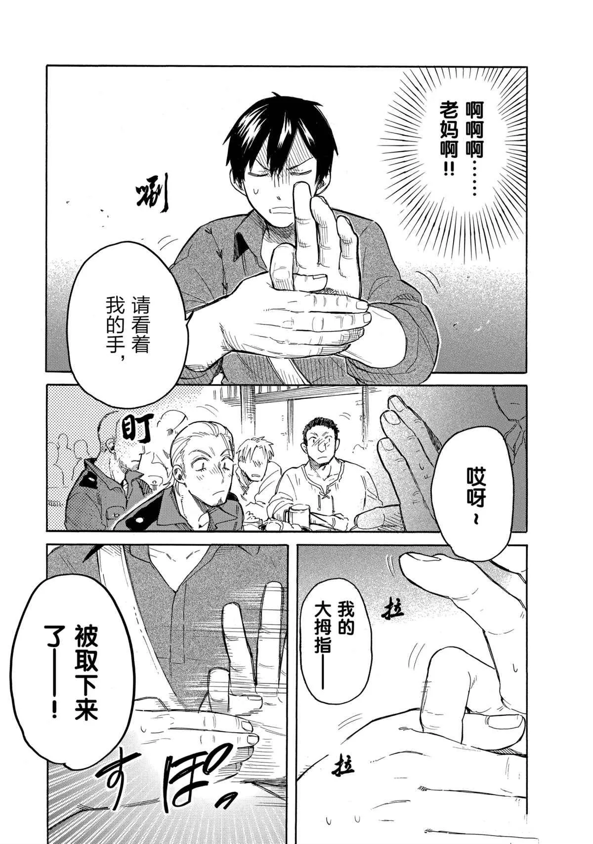 第39话 第5页