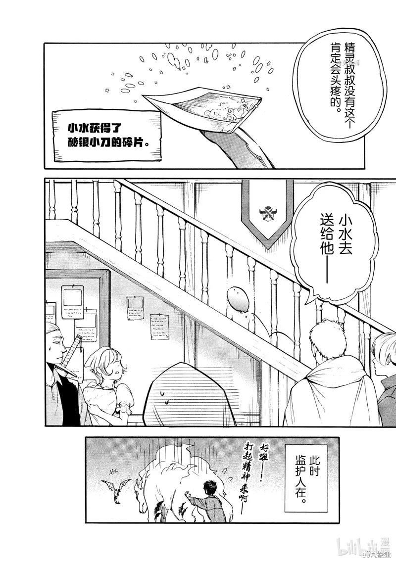 第71话 第2页