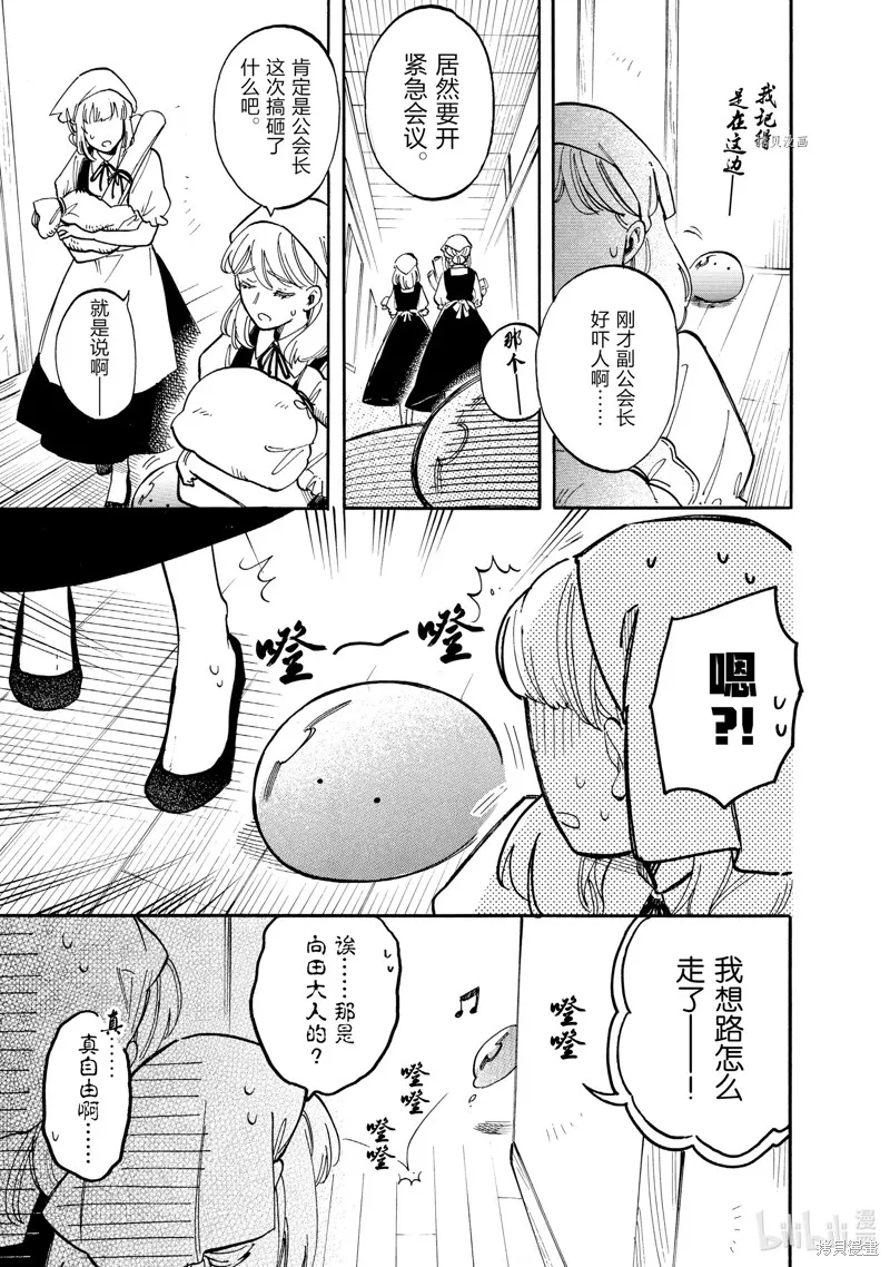 第71话 第3页