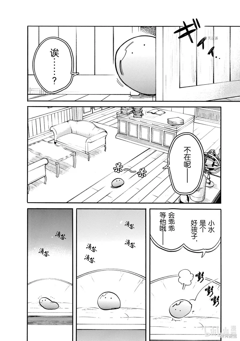 第71话 第4页