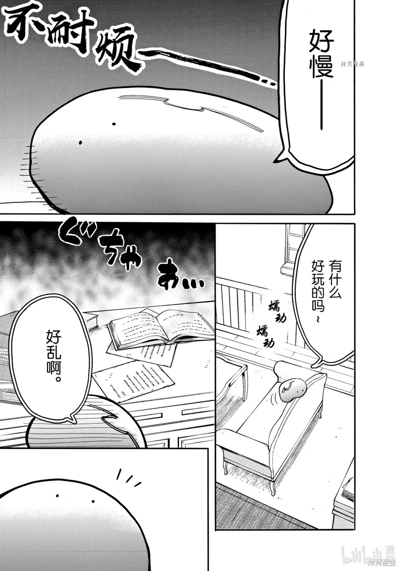 第71话 第5页