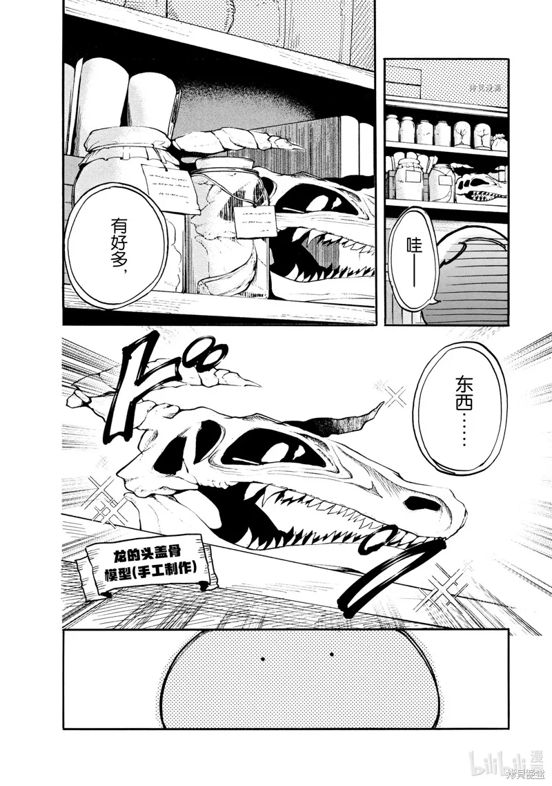 第71话 第6页