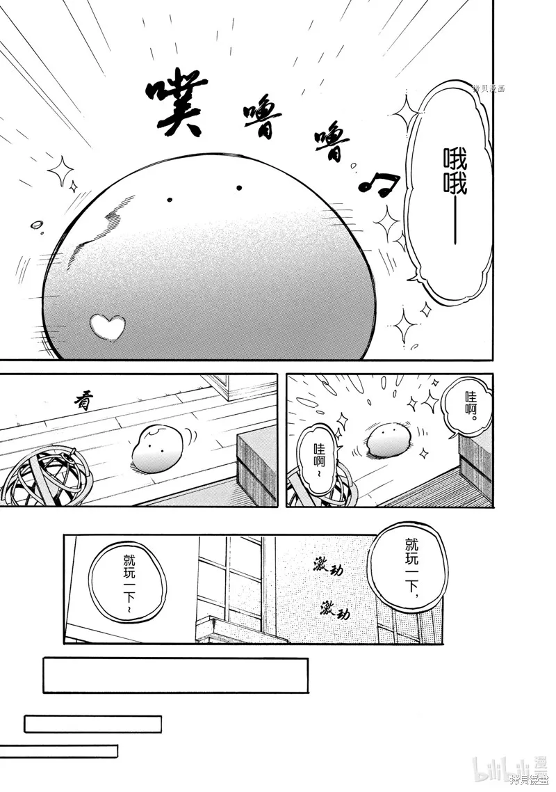 第71话 第7页