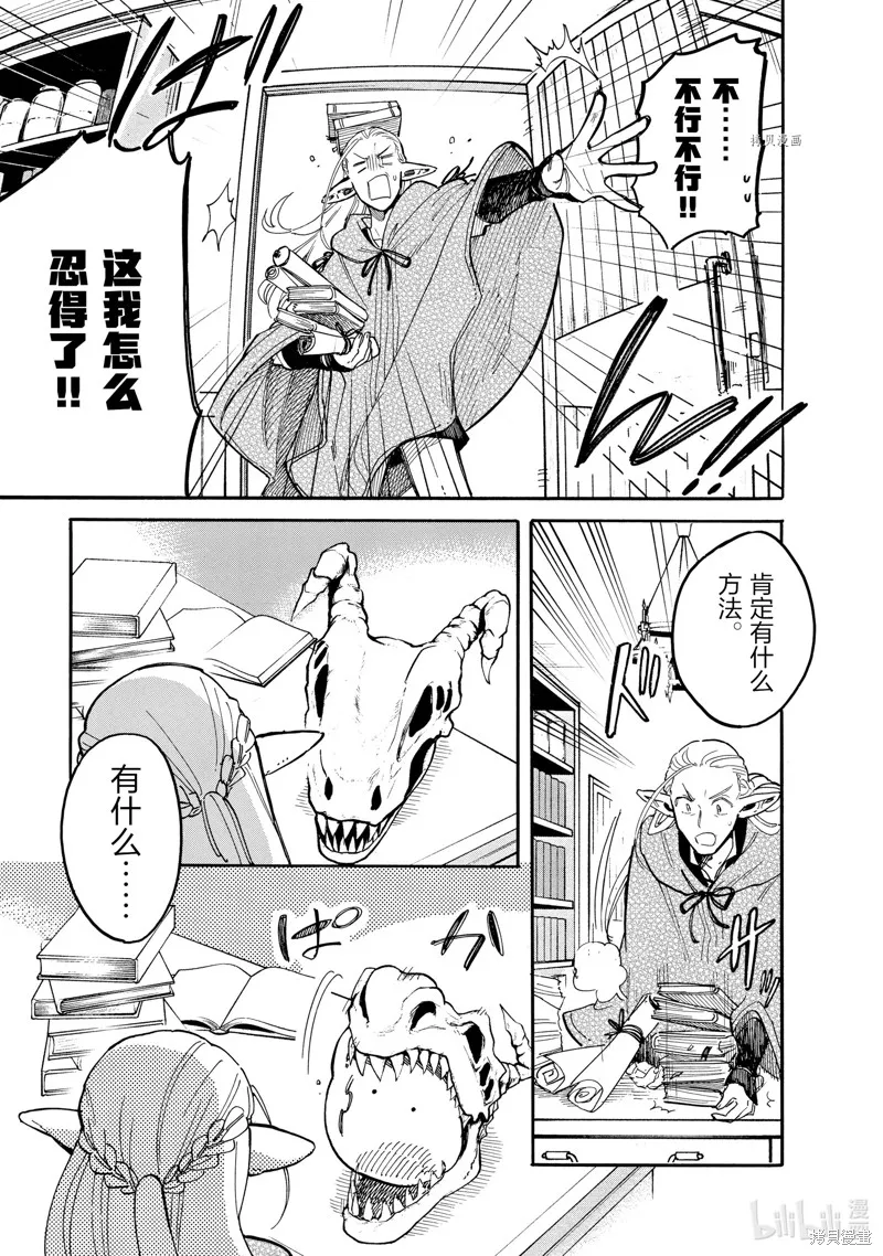 第71话 第9页