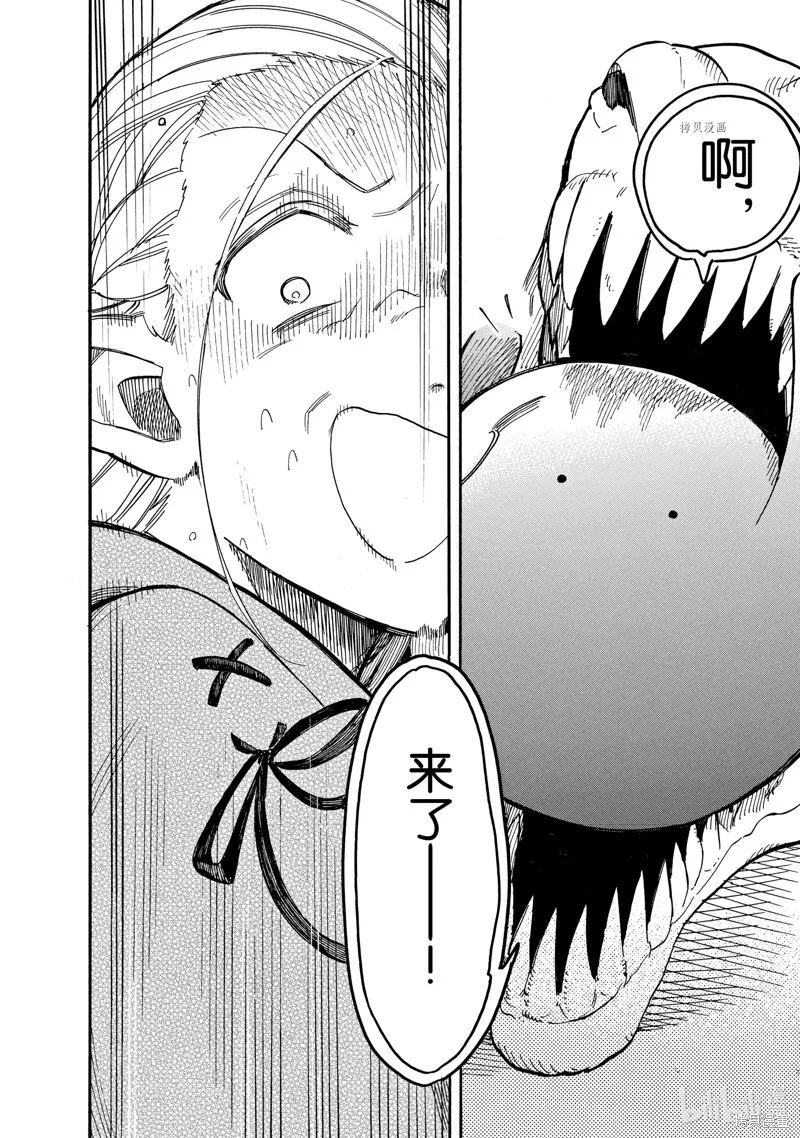 第71话 第10页