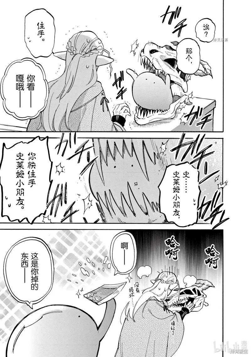 第71话 第11页
