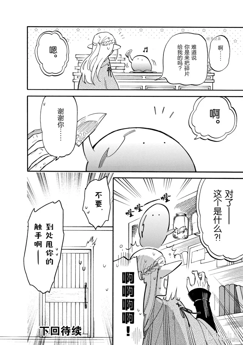 第71话 第12页