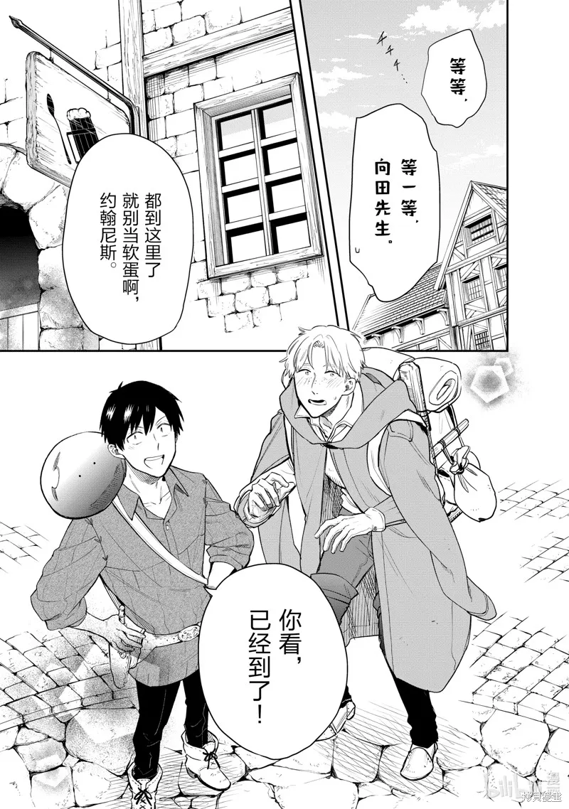第75话 第1页