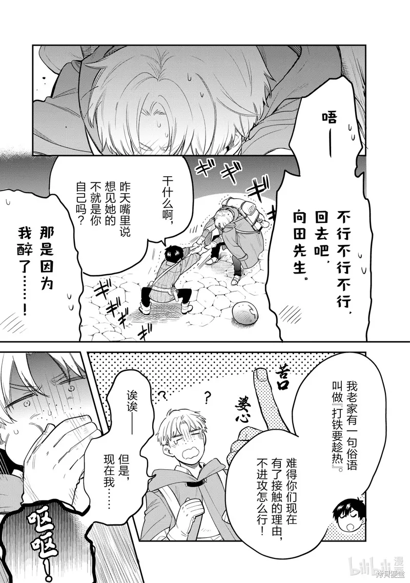 第75话 第3页