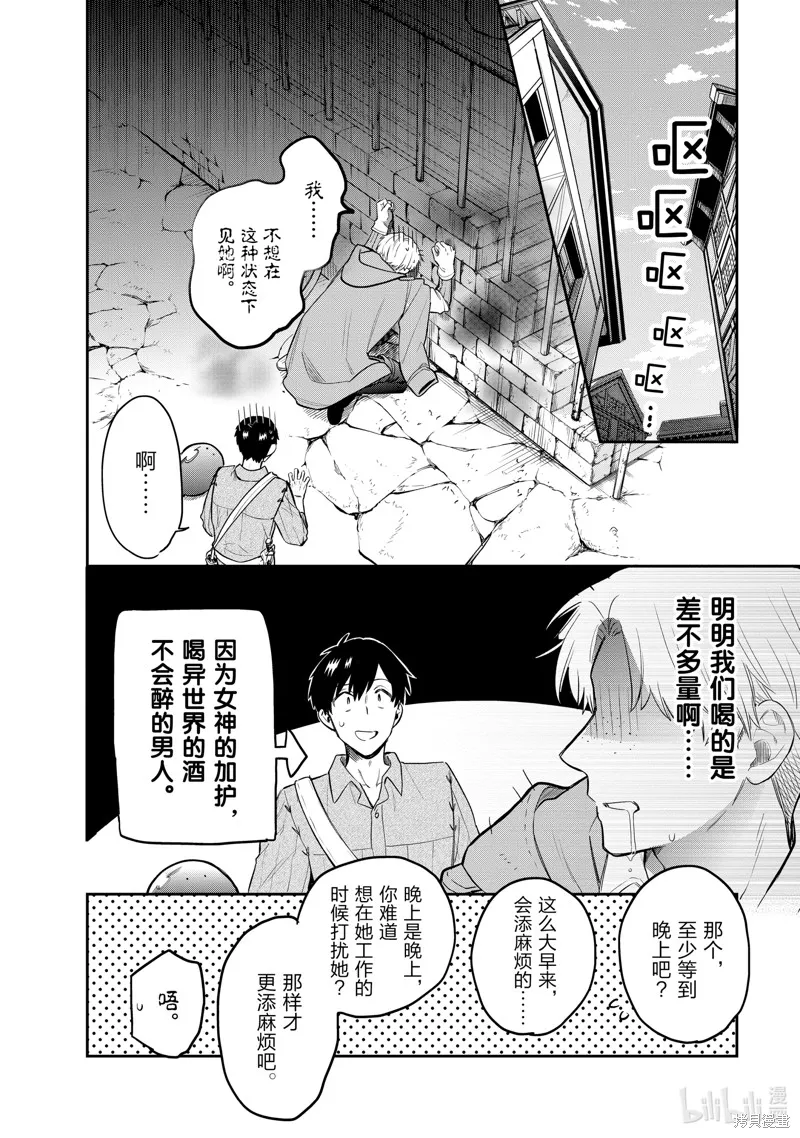 第75话 第4页