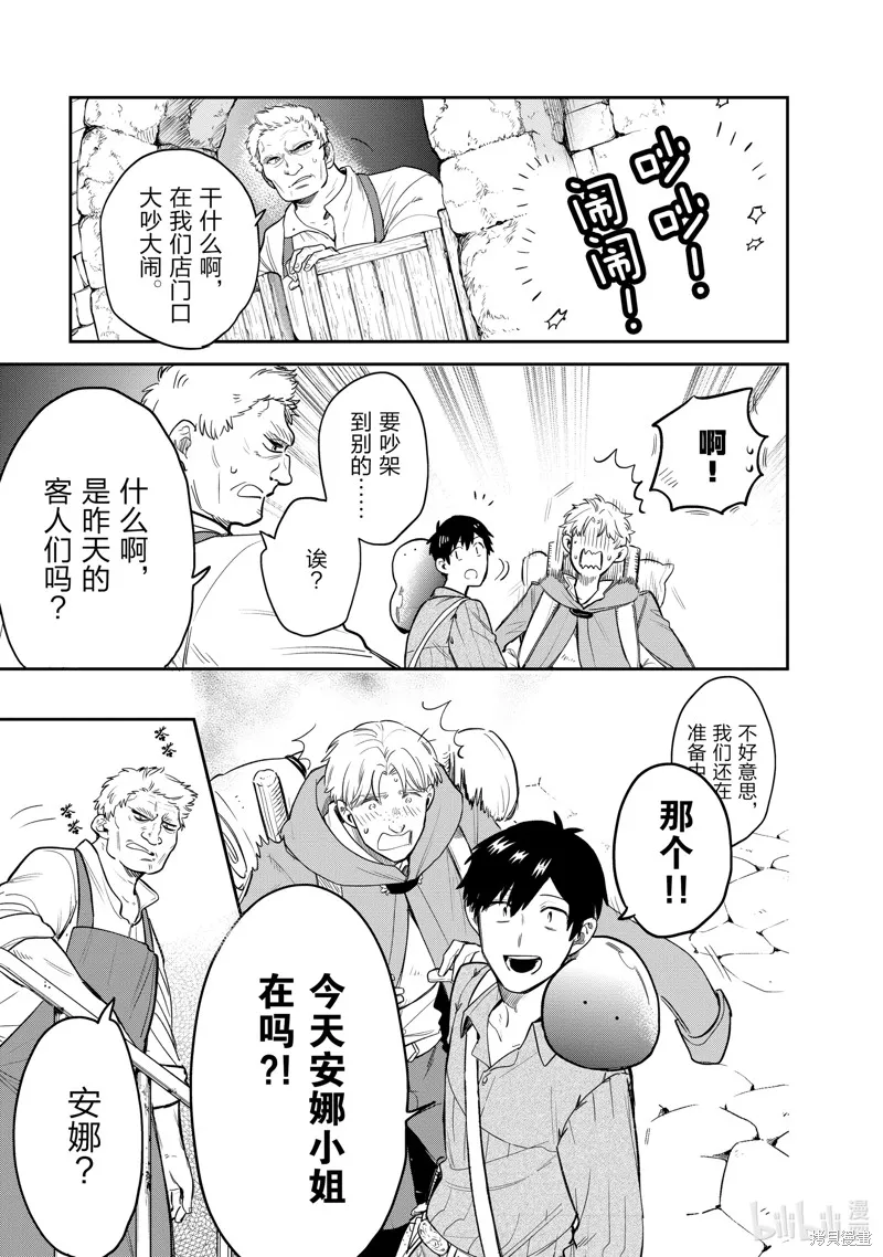 第75话 第5页