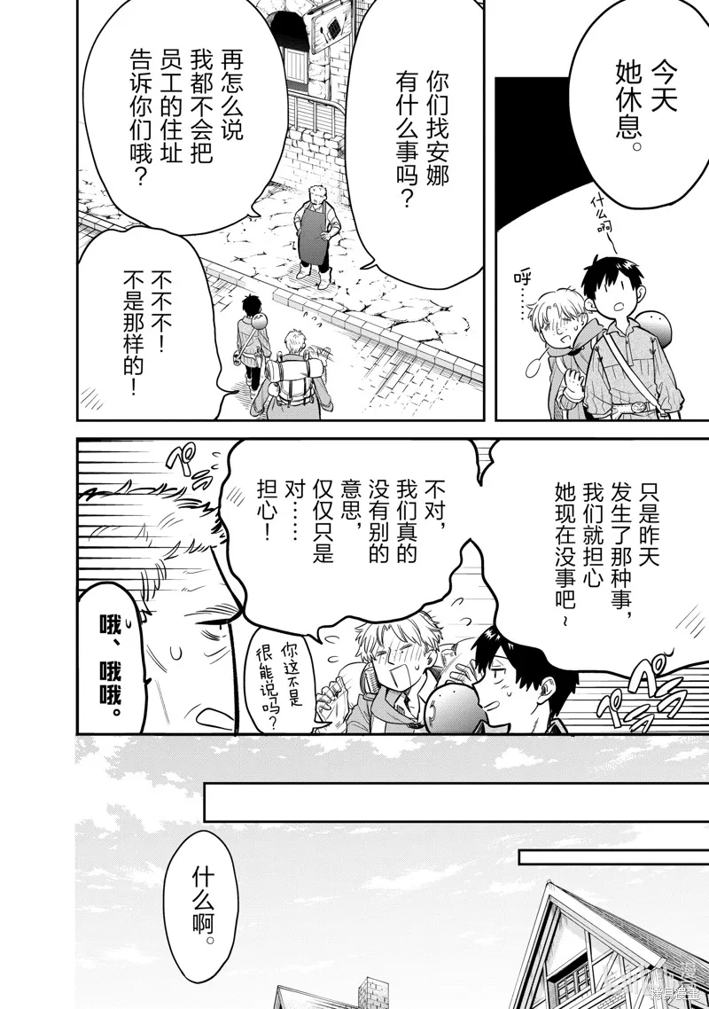 第75话 第6页