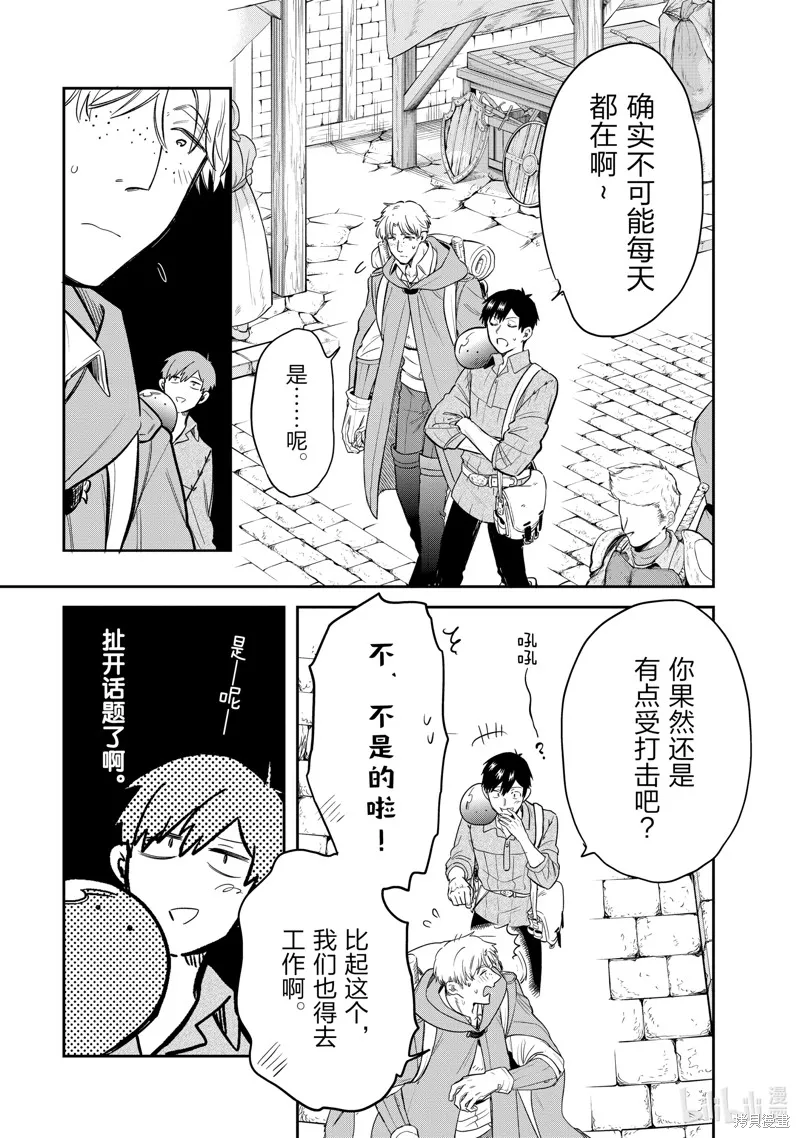 第75话 第7页