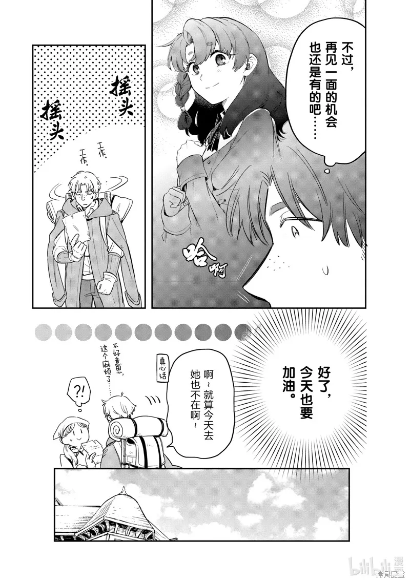 第75话 第9页