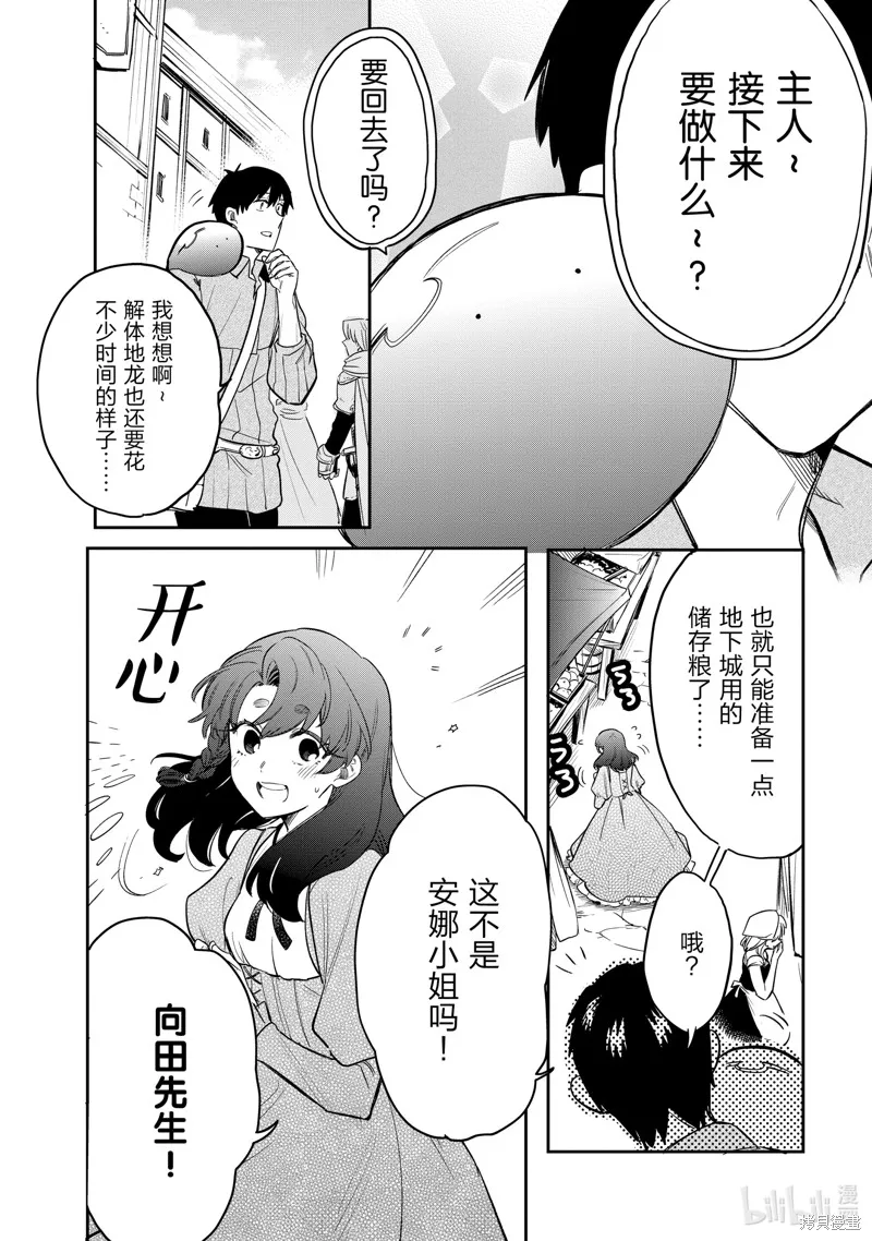 第75话 第10页