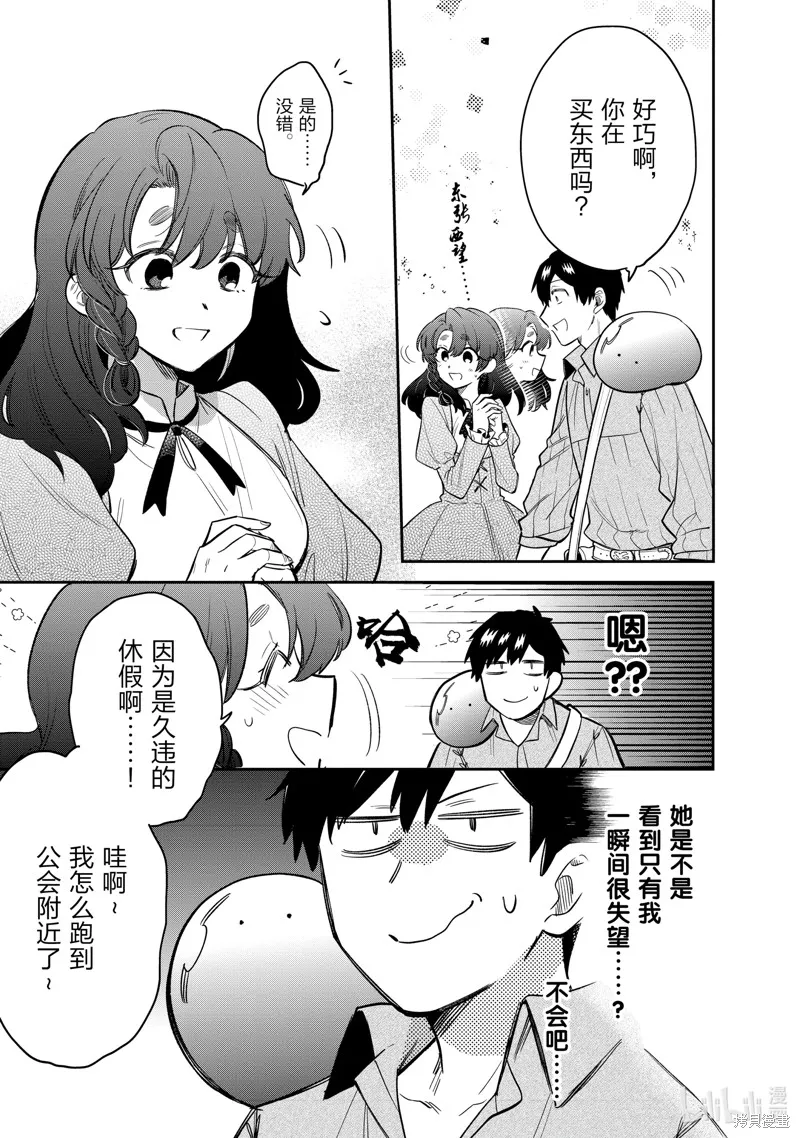 第75话 第11页