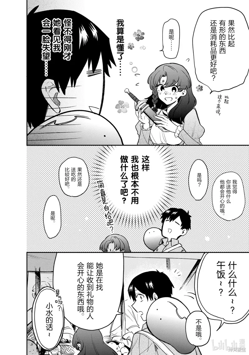 第75话 第14页