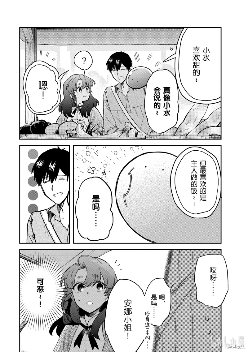 第75话 第15页