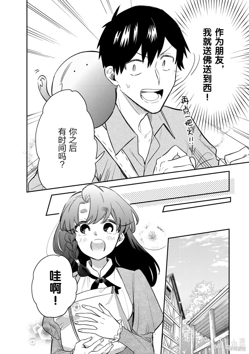 第75话 第16页