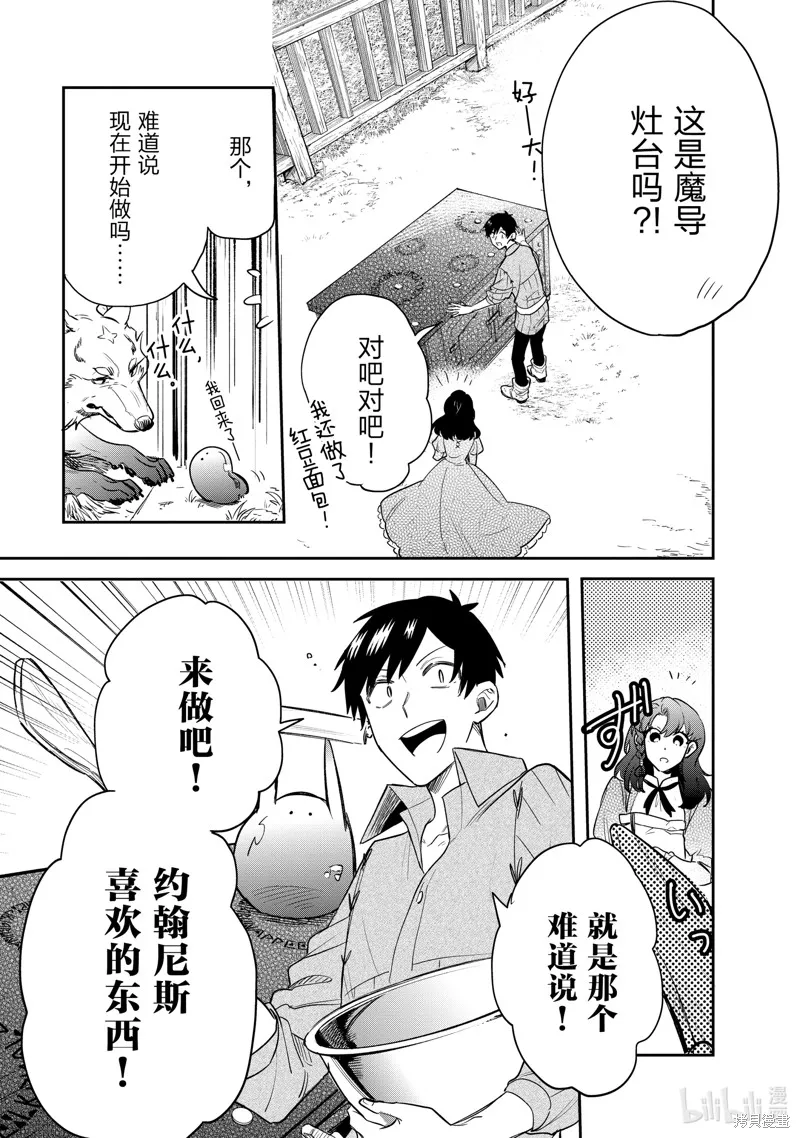 第75话 第17页