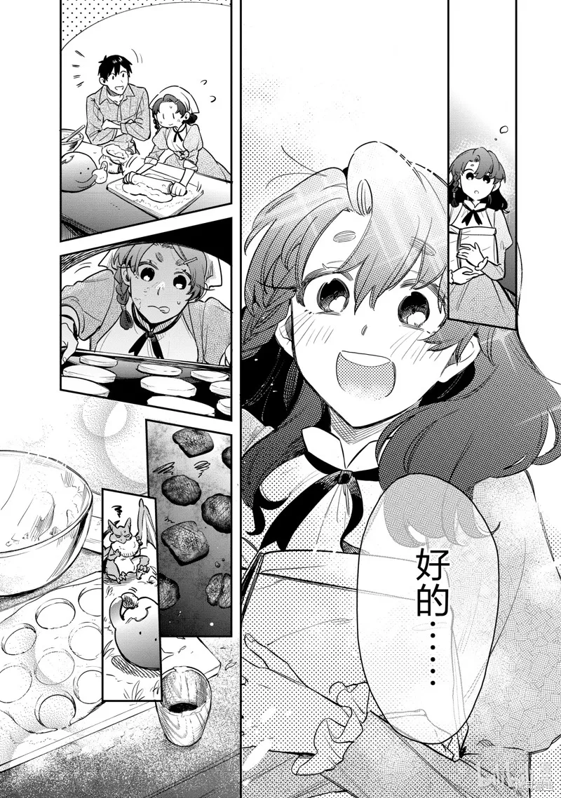 第75话 第18页
