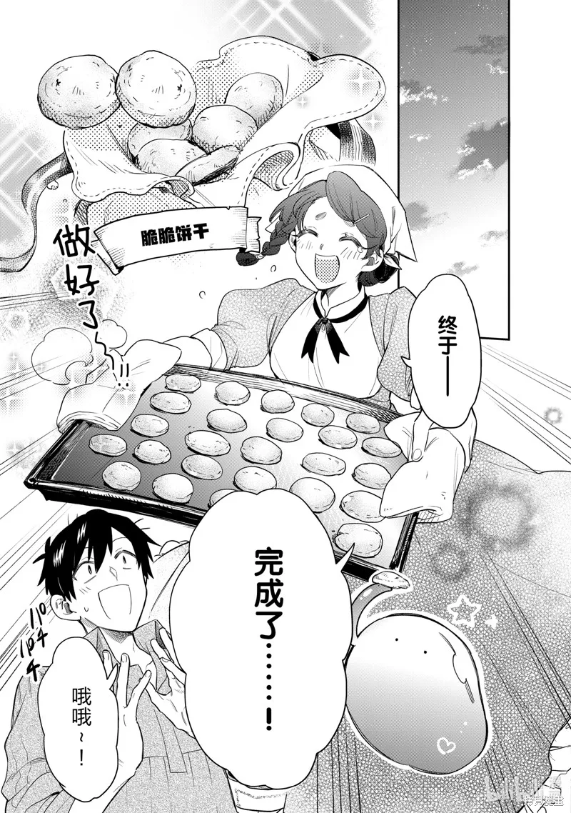 第75话 第19页