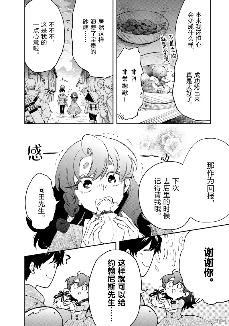 第75话 第20页