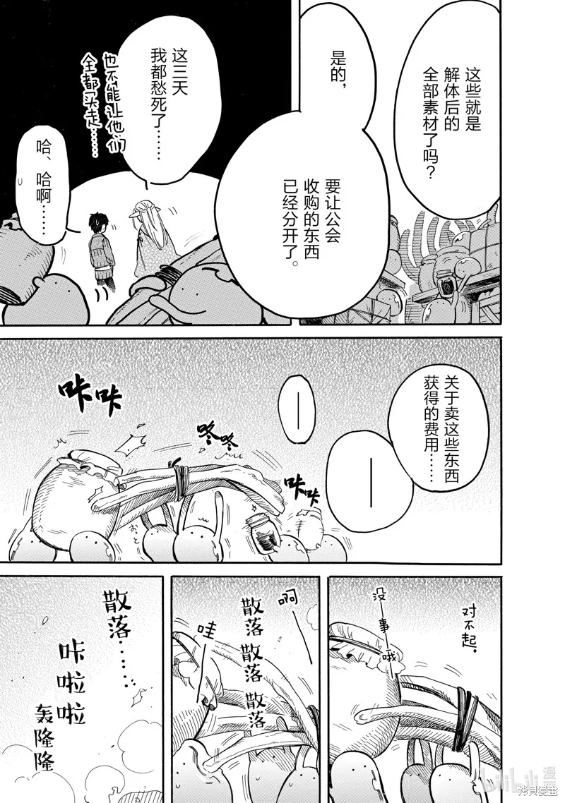 第77话 第3页