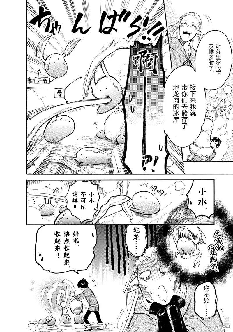 第77话 第4页