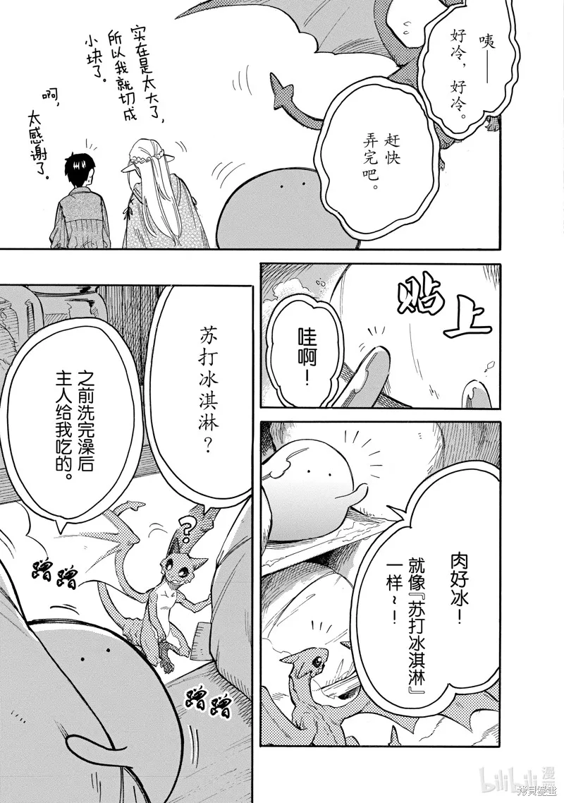 第77话 第7页