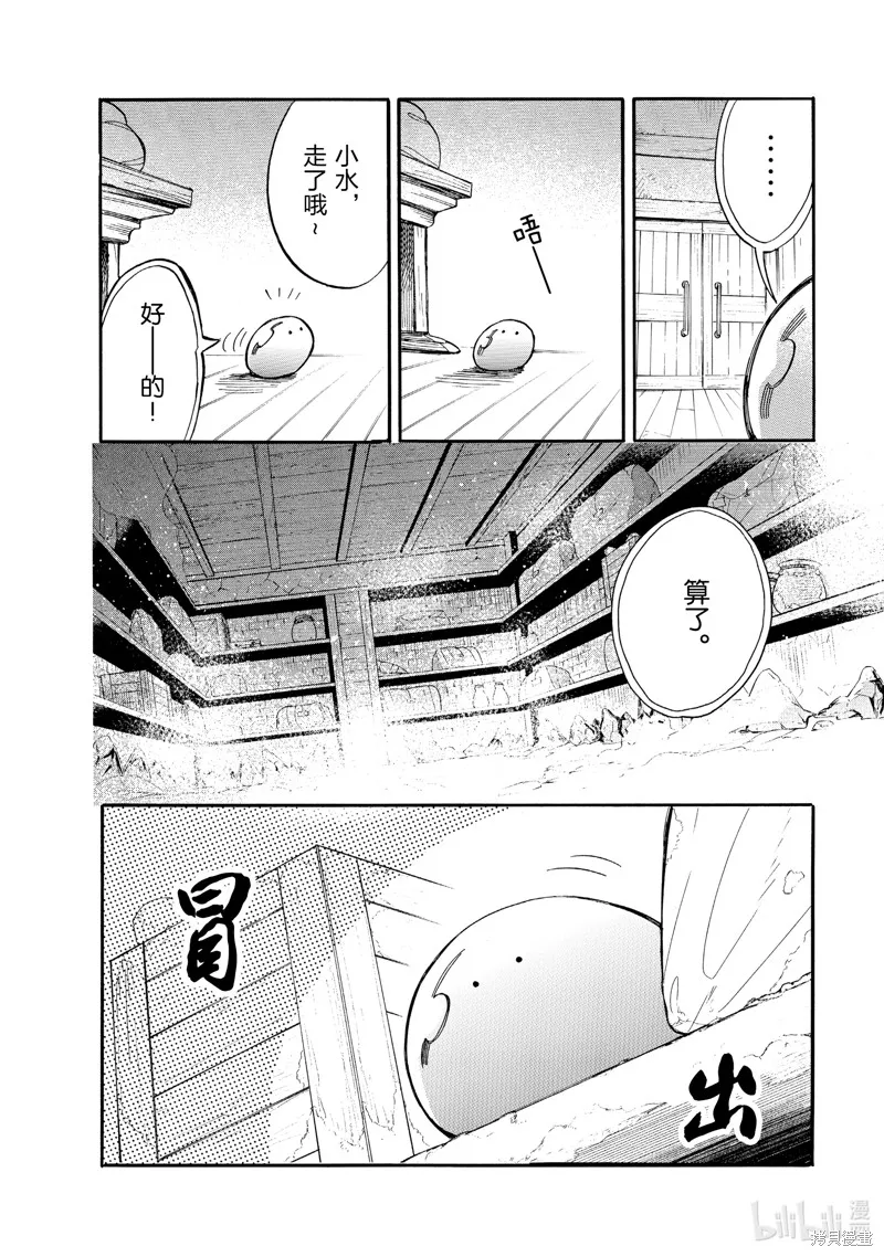 第77话 第10页