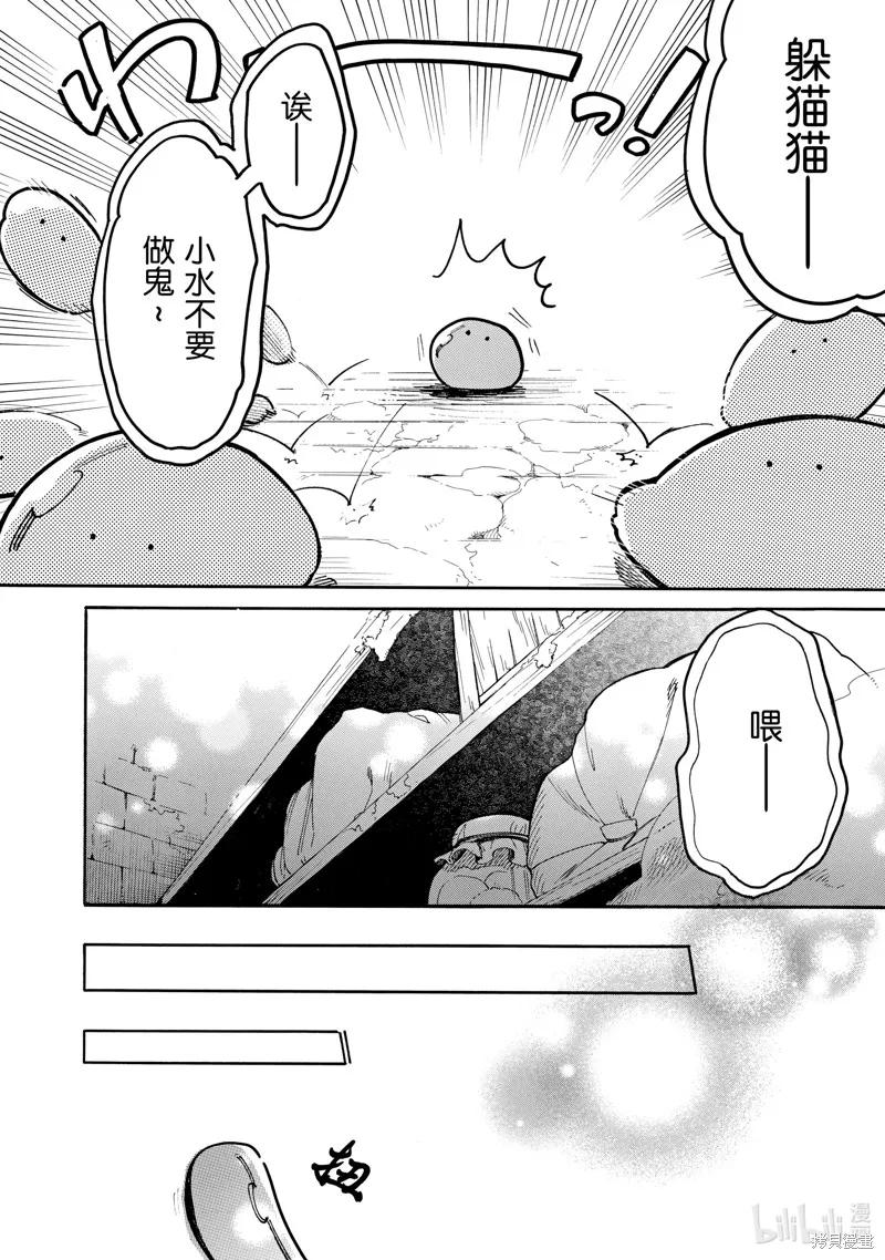 第77话 第12页