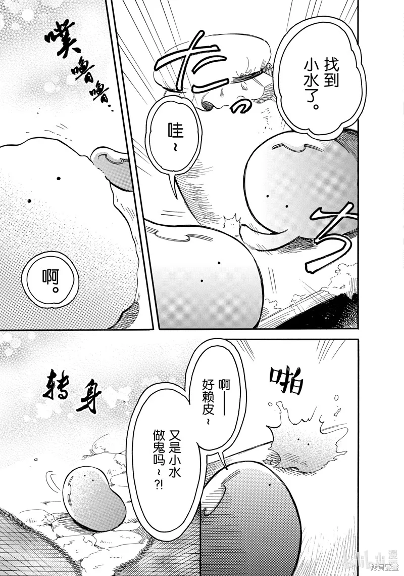第77话 第13页