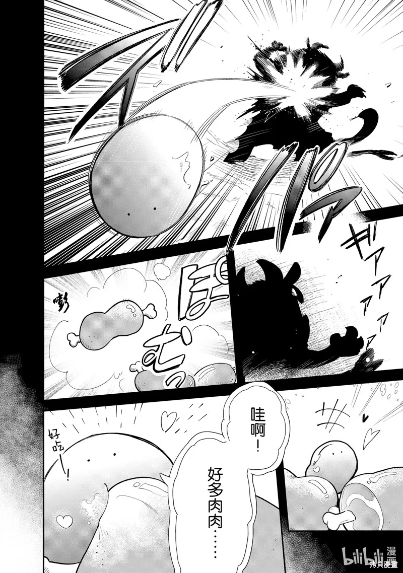 第78话 第2页