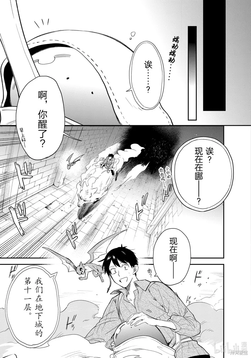 第78话 第3页