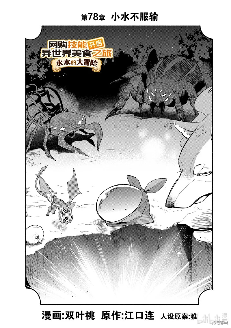 第78话 第4页