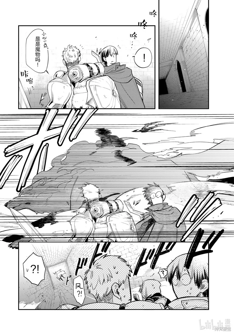 第78话 第5页