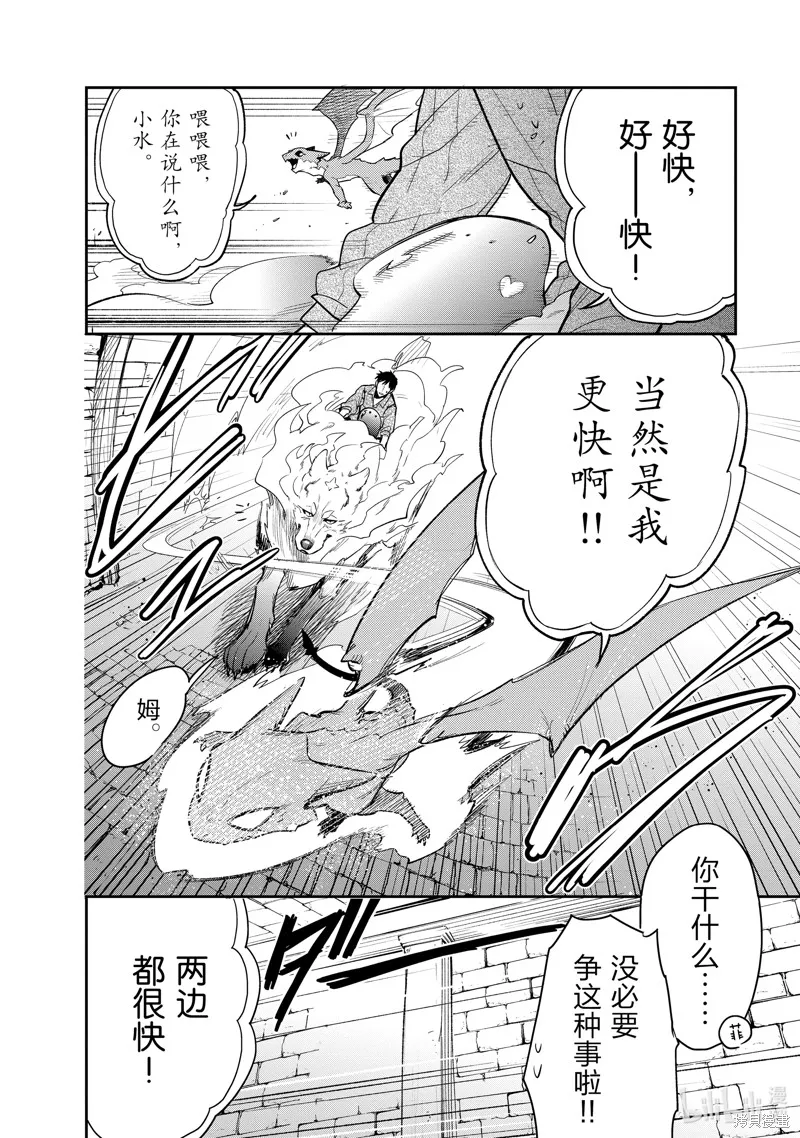 第78话 第6页