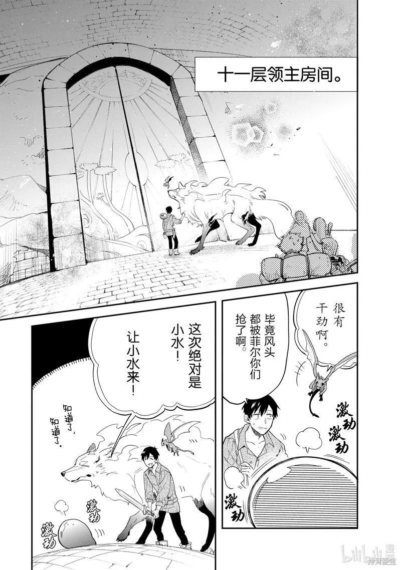 第78话 第7页