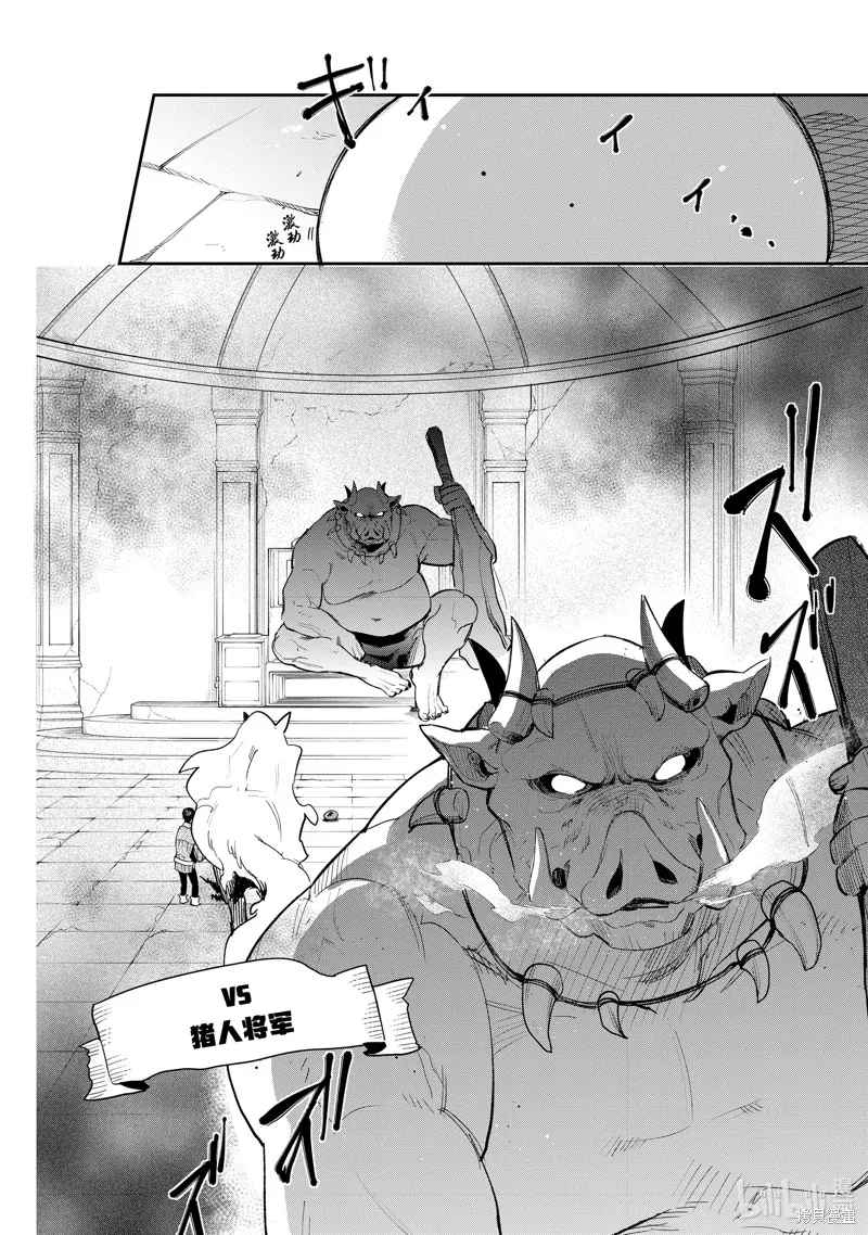 第78话 第8页