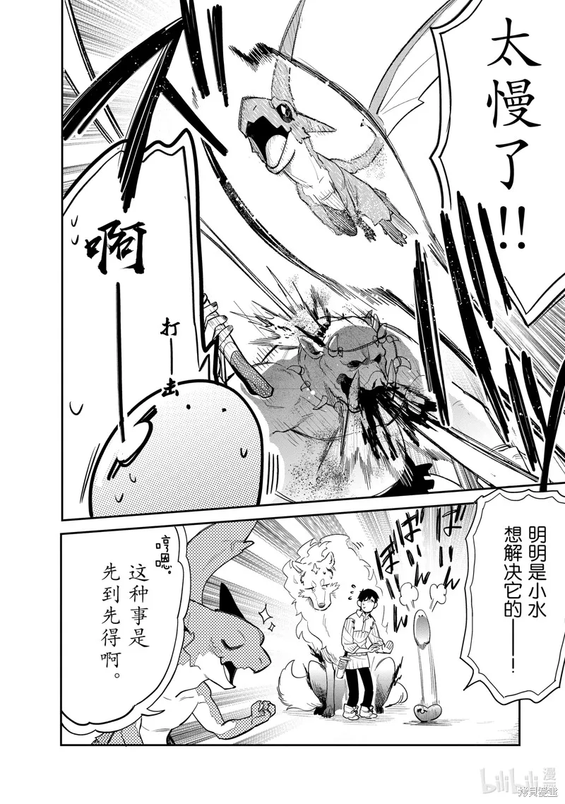第78话 第10页