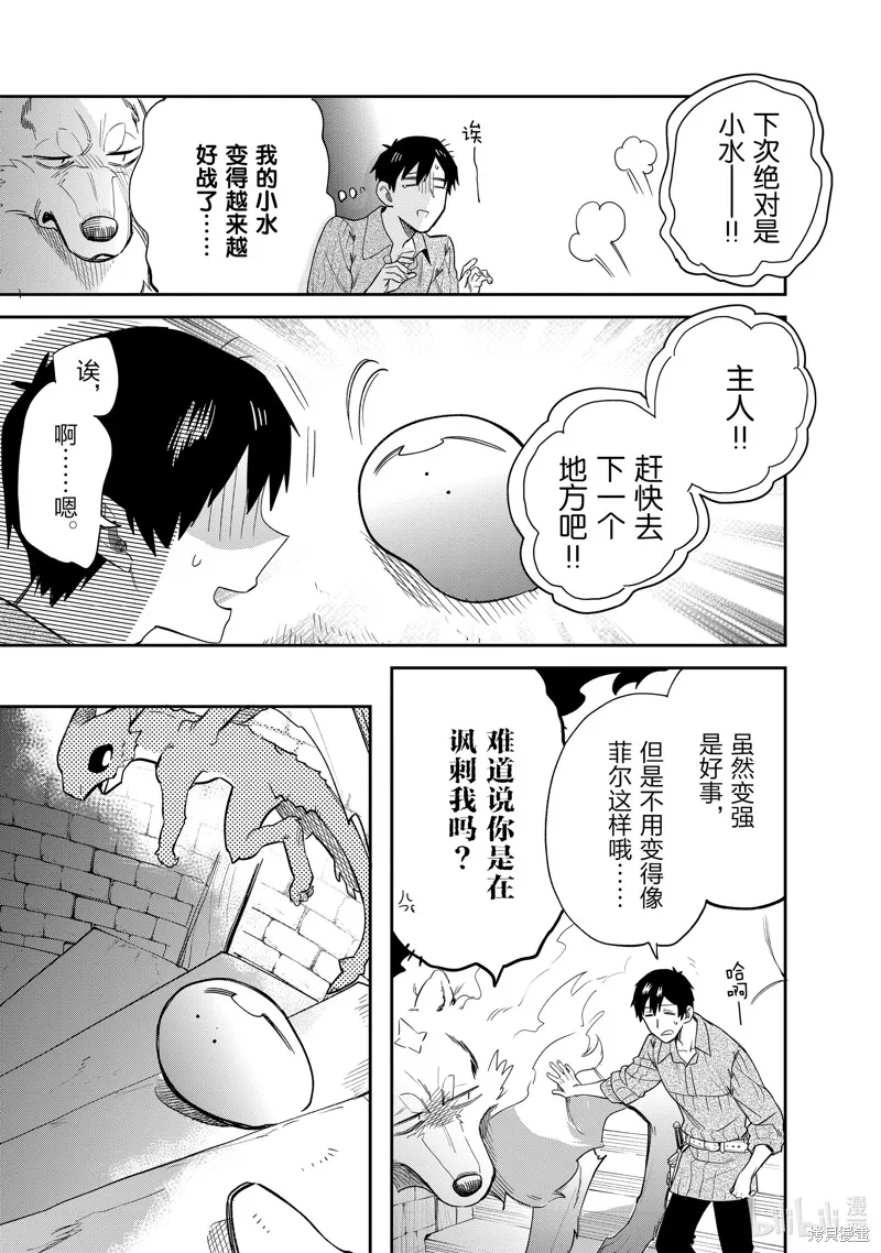 第78话 第11页